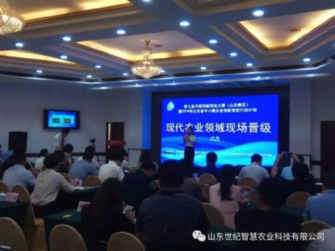  公司“智能菇房”項(xiàng)目榮獲山東省創(chuàng)新創(chuàng)業(yè)大賽一等獎(jiǎng)！